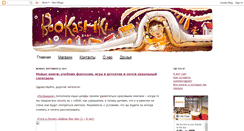 Desktop Screenshot of bookashki.net