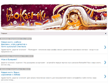 Tablet Screenshot of bookashki.net
